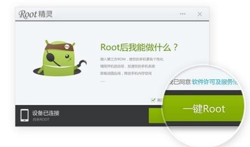 OPPO R7s可以ROOT吗 怎么获取Root?OPPO R7s一键ROOT教程