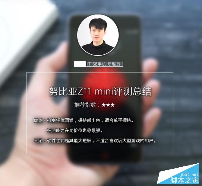 努比亚Z11 mini评测 拍照部分