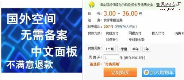 把网站进行包装盈利