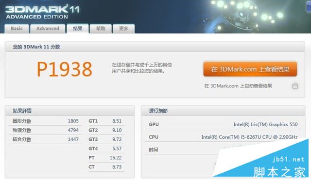 联想昭阳E52值得买吗？联想昭阳E52全面详细评测图解