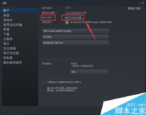 steam如何查看VAC封禁状态?steam查看VAC封禁方法