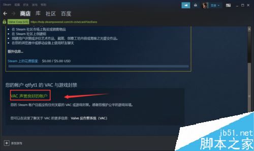 steam如何查看VAC封禁状态?steam查看VAC封禁方法