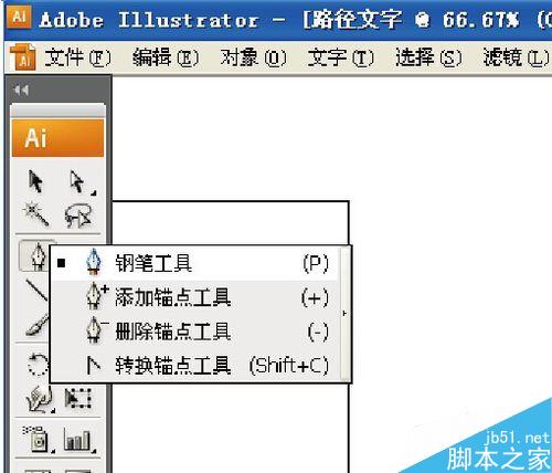 AI路径工具的简单使用