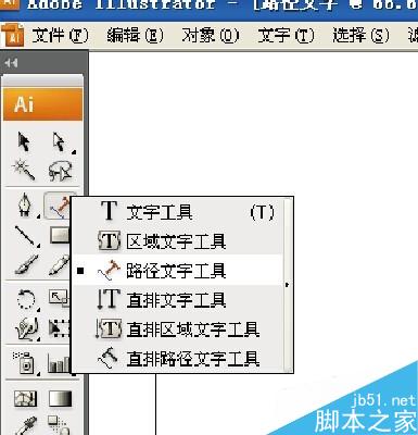 AI路径工具的简单使用