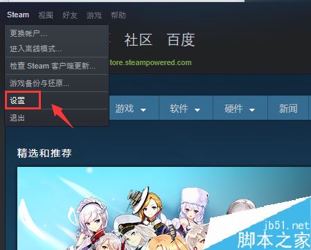 steam怎么关闭steam新闻?steam关闭新闻教程
