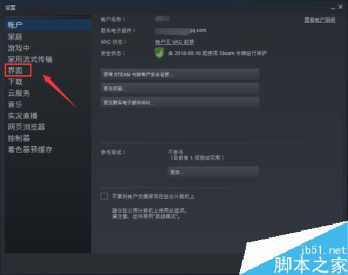 steam怎么关闭steam新闻?steam关闭新闻教程