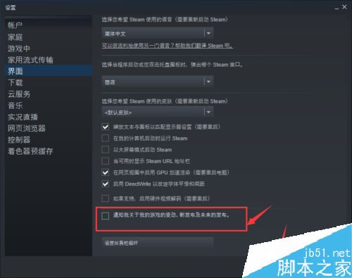 steam怎么关闭steam新闻?steam关闭新闻教程