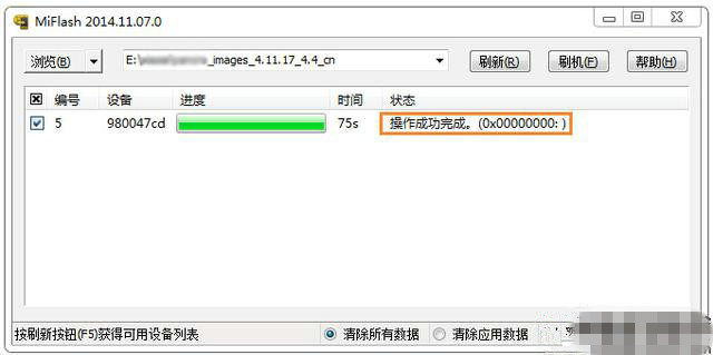 红米note2救砖教程