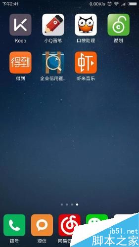小米4（miui7）如何设置主页？
