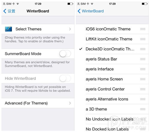 iOS7完美越狱插件美化系列：实现3D图标效果的Iconomatic
