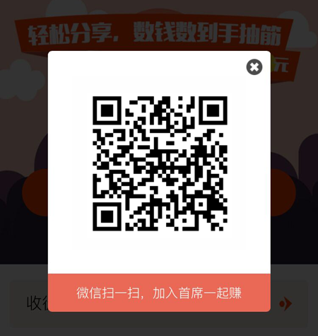 首席体验师怎么玩 首席体验师怎么赚钱 首席体验师使用教程