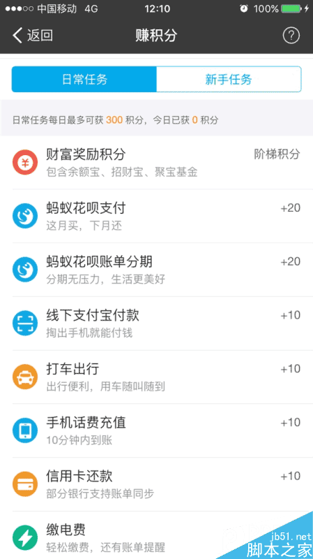 四大等级：支付宝新蚂蚁会员上线！免费特权来了