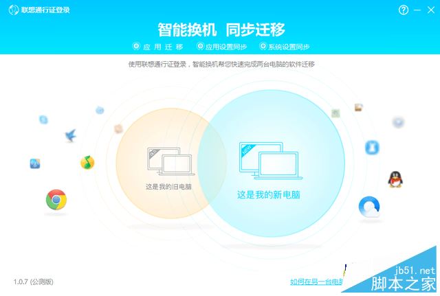 联想小新Air 12值得买吗?联想小新Air 12云笔记本全面深度评测图解