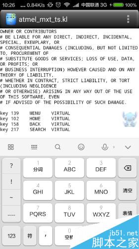 小米手机2s返回键失灵解决办法