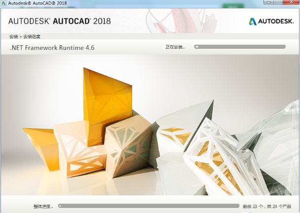 Autodesk AutoCAD 2018官方破解版