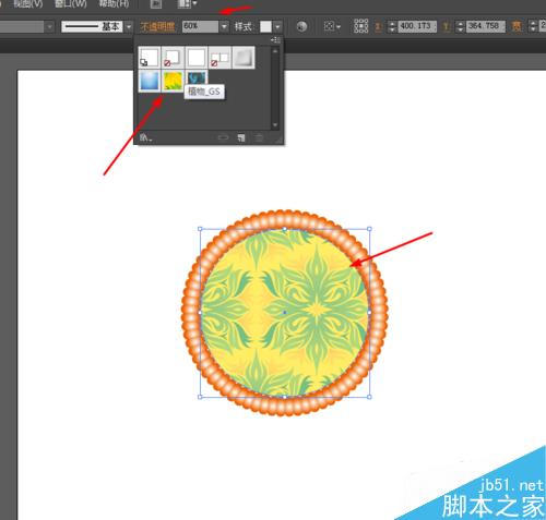 Ai绘制光质感星星的图标