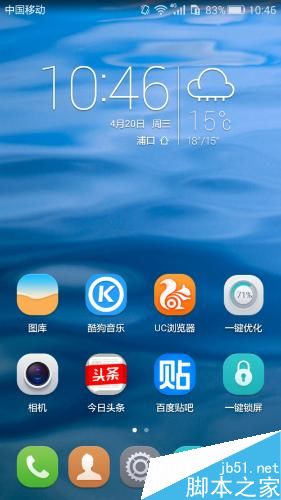 华为手机隐藏的小技巧