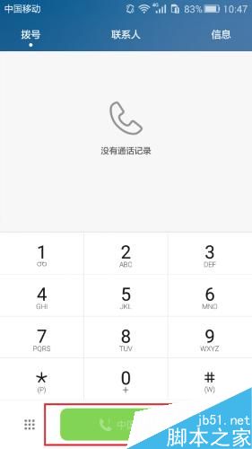 华为手机隐藏的小技巧