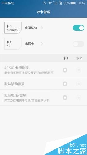 华为手机隐藏的小技巧