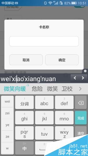 华为手机隐藏的小技巧