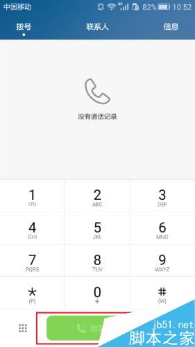 华为手机隐藏的小技巧