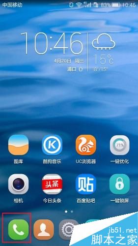 华为手机隐藏的小技巧