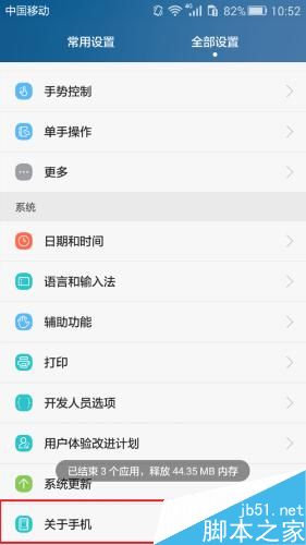华为手机隐藏的小技巧