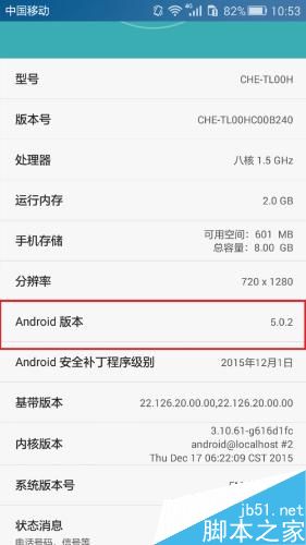 华为手机隐藏的小技巧