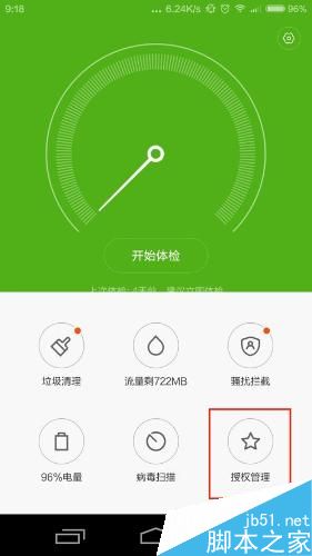 小米4下个面三个控制键坏设置虚拟键方法技巧