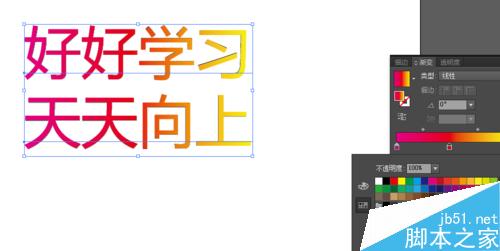 AI文字打散及不转曲填充渐变