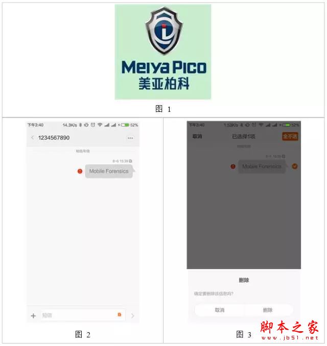 美亚取证大师专业版取证流程