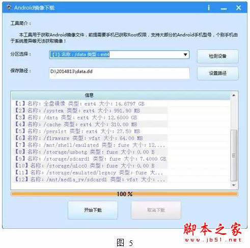美亚取证大师专业版取证流程