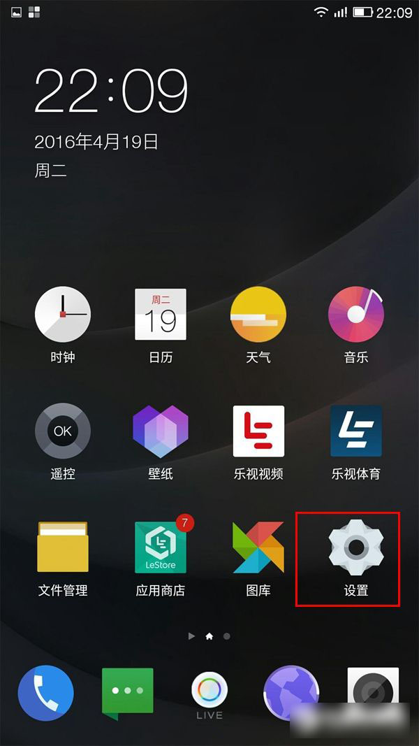 乐2指纹识别怎么设置 乐2指纹指纹设置教程