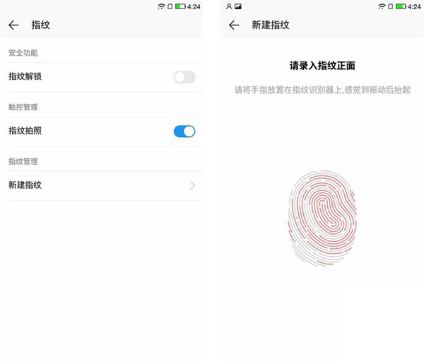 乐2指纹识别怎么设置 乐2指纹指纹设置教程