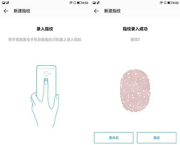 乐2指纹识别怎么设置 乐2指纹指纹设置教程