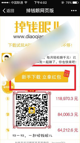 掉钱眼儿怎么赚钱怎么玩 掉钱眼儿玩法教程