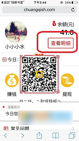 掉钱眼儿怎么更换支付宝  掉钱眼儿支付宝更换教程