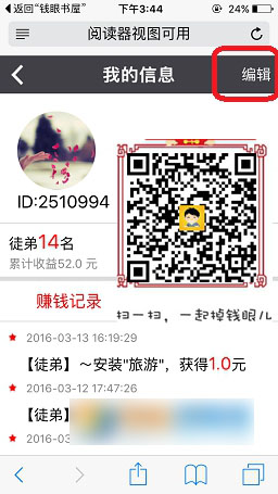 掉钱眼儿怎么更换支付宝  掉钱眼儿支付宝更换教程