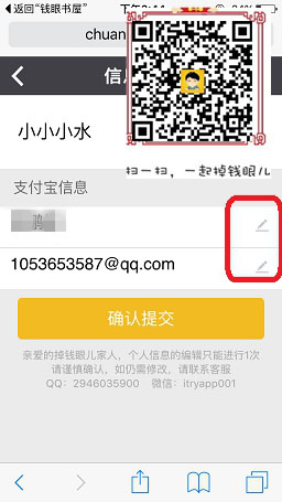掉钱眼儿怎么更换支付宝  掉钱眼儿支付宝更换教程