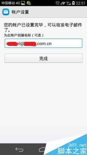 Android系统移动设备上配置outlook邮箱的方法