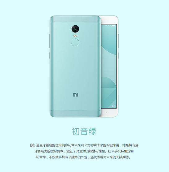 红米Note 4X什么时候上市推出 红米Note4X手机详情简介
