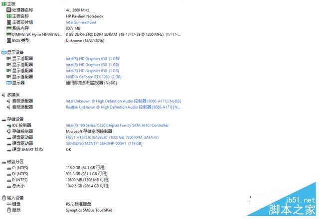 惠普光影精灵
