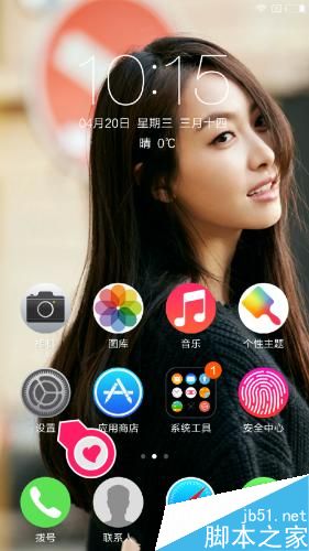 小米5如何开启开者选项及USB调试？