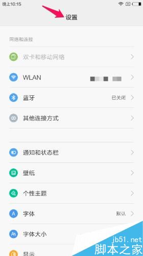 小米5如何开启开者选项及USB调试？