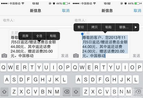 iOS7基础教程：用户词典怎么使用？ 脚本之家