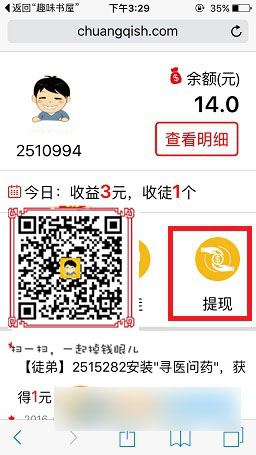 掉钱眼儿怎么绑定微信  掉钱眼儿微信验证教程