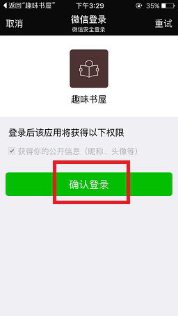 掉钱眼儿怎么绑定微信  掉钱眼儿微信验证教程