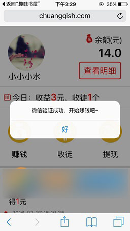 掉钱眼儿怎么绑定微信  掉钱眼儿微信验证教程