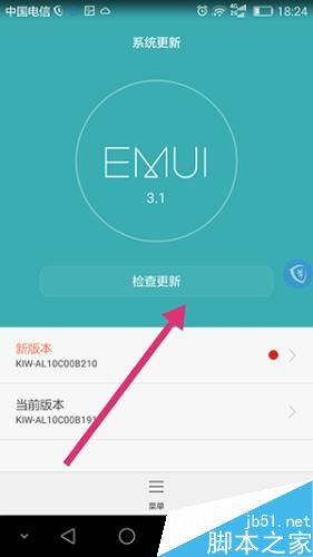 安卓手机EMUI系统怎么升级
