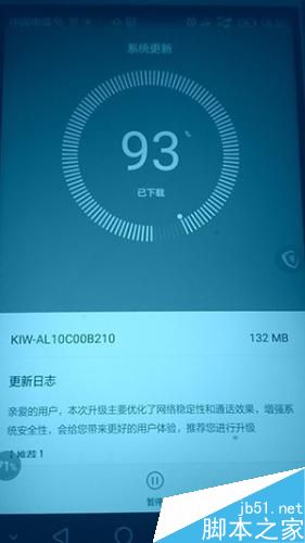 安卓手机EMUI系统怎么升级